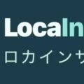 AI地域分析サービス「ロカインサイト」をリリースしました。